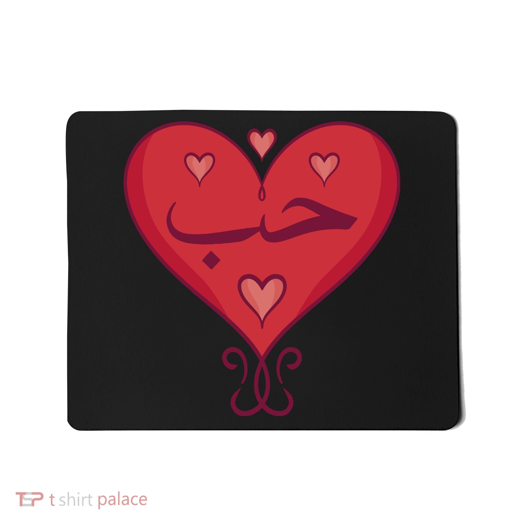 Love In Arabic Heart Gift Mousepad
