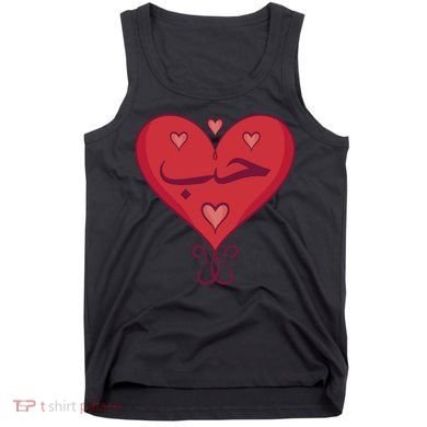 Love In Arabic Heart Gift Tank Top