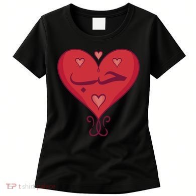 Love In Arabic Heart Gift Women's T-Shirt