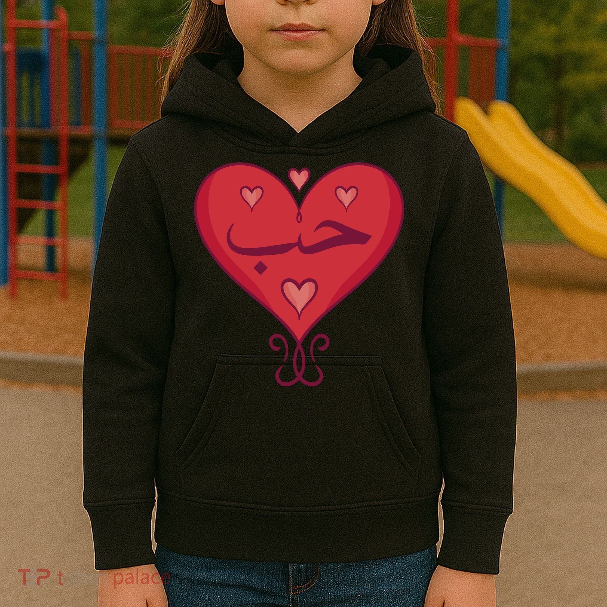Love In Arabic Heart Gift Kids Hoodie