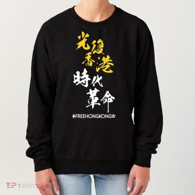 Liberate Free Hong Kong Revolution Women's Sweatshirt