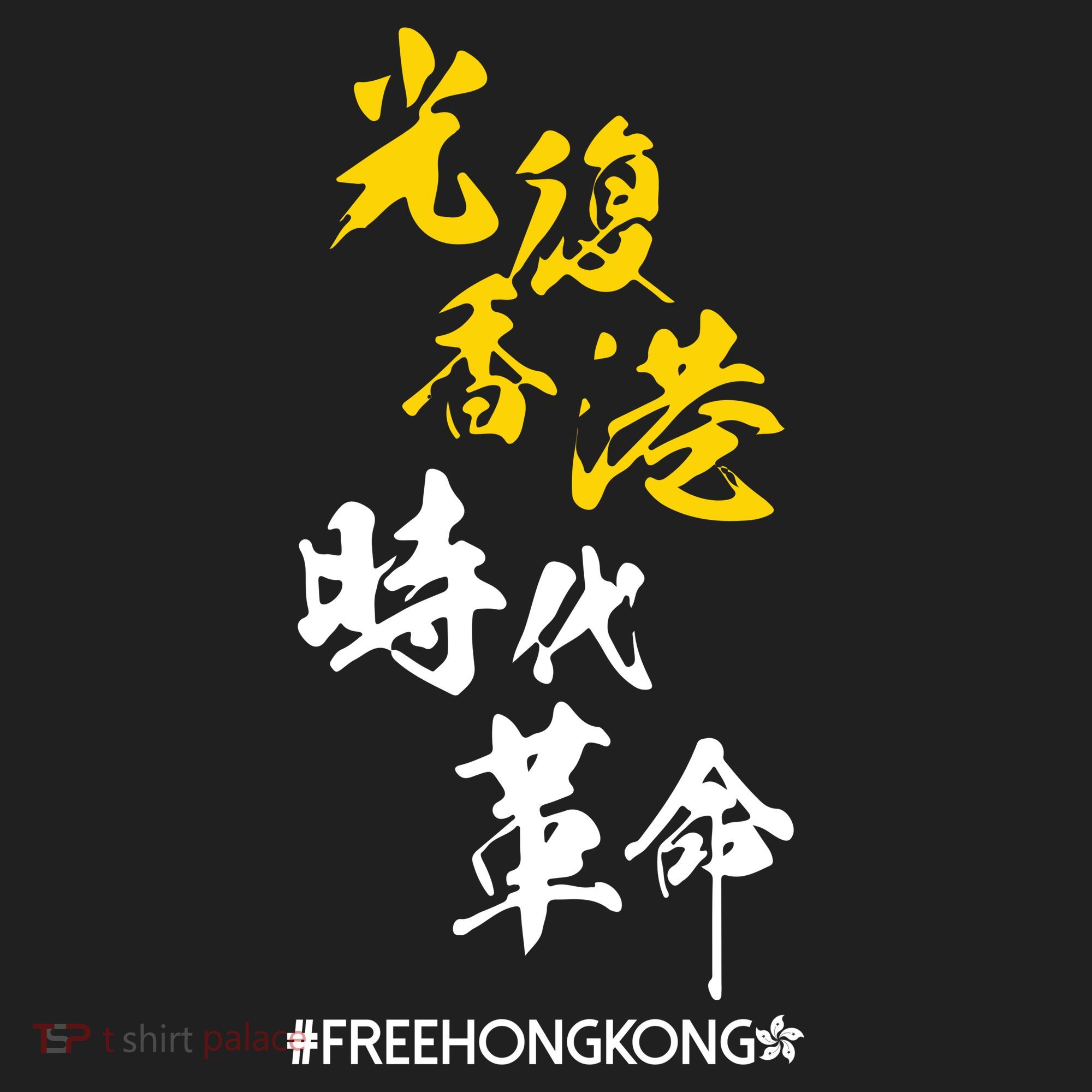 Liberate Free Hong Kong Revolution Women's Sweatshirt