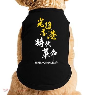 Liberate Free Hong Kong Revolution Doggie Tank