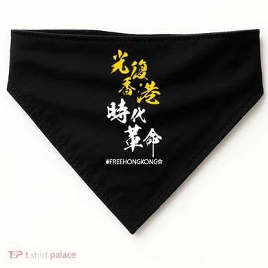 Liberate Free Hong Kong Revolution USA-Made Doggie Bandana