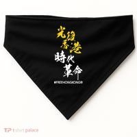 Liberate Free Hong Kong Revolution USA-Made Doggie Bandana thumb 0