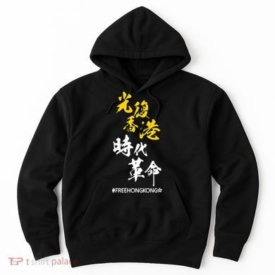 Liberate Free Hong Kong Revolution Hoodie