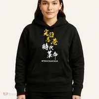 Liberate Free Hong Kong Revolution Hoodie thumb 5