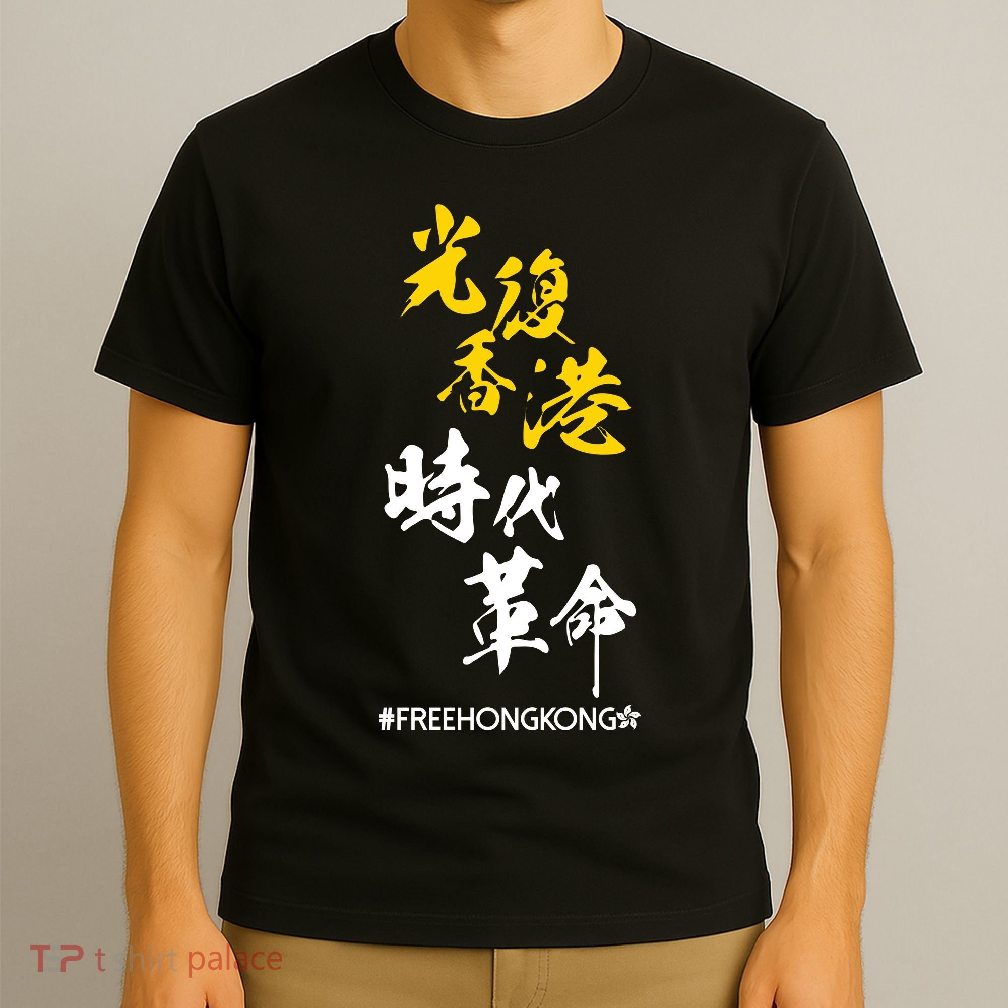 Liberate Free Hong Kong Revolution T-Shirt
