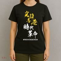 Liberate Free Hong Kong Revolution T-Shirt thumb 4