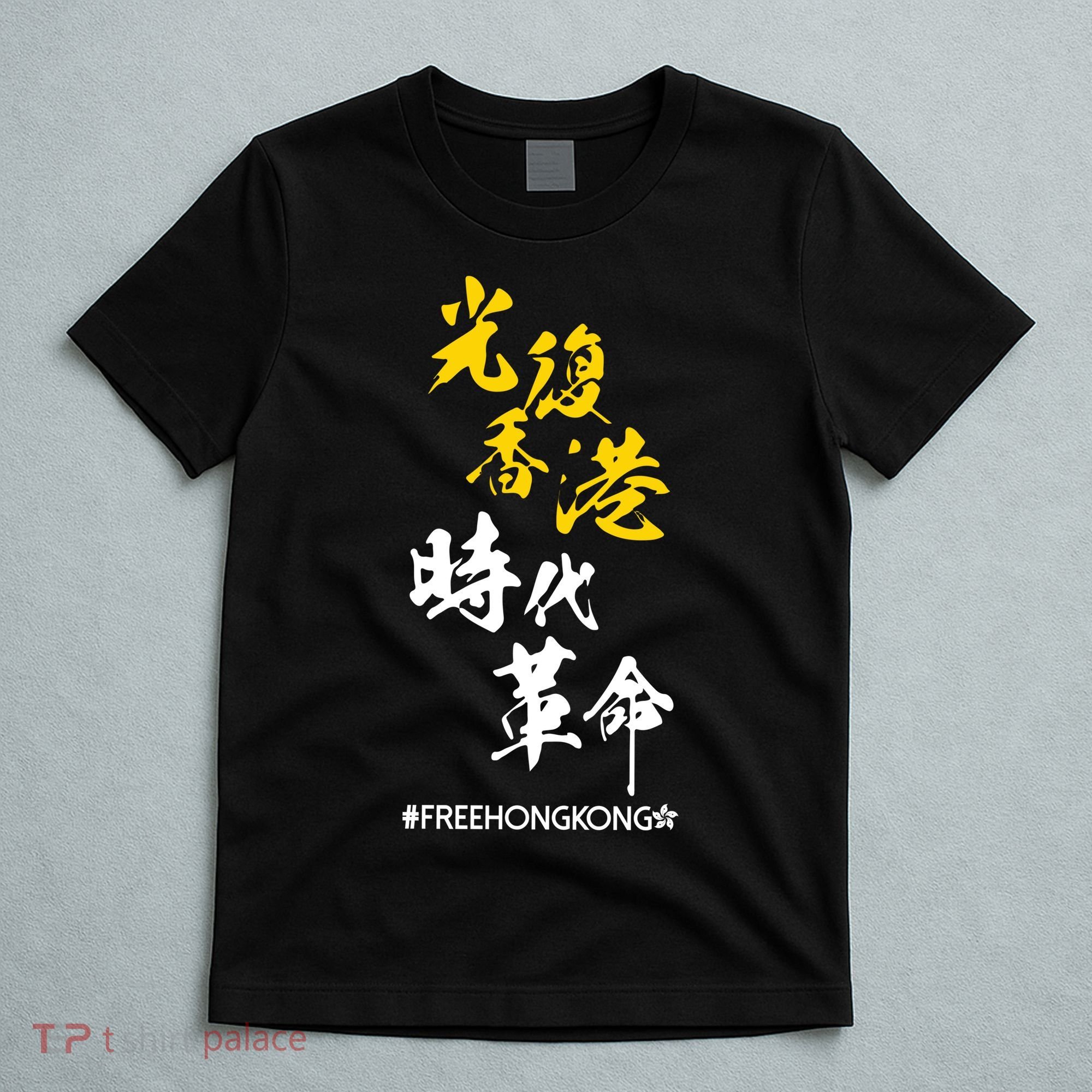 Liberate Free Hong Kong Revolution T-Shirt