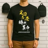 Liberate Free Hong Kong Revolution T-Shirt thumb 6