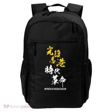 Liberate Free Hong Kong Revolution Backpack