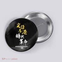 Liberate Free Hong Kong Revolution Button thumb 0