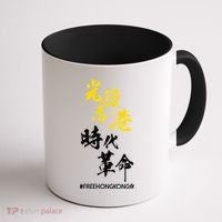 Liberate Free Hong Kong Revolution Coffee Mug thumb 1