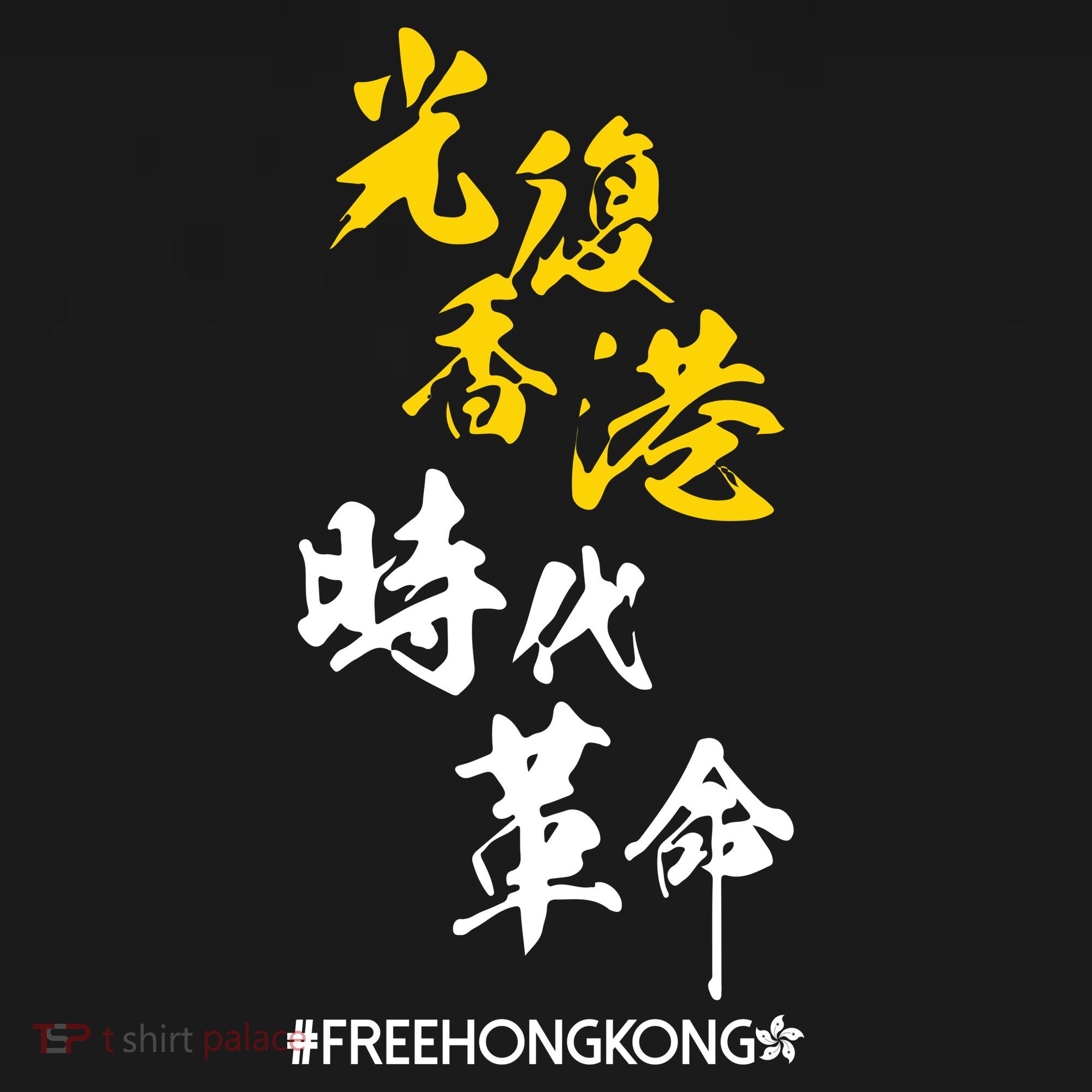 Liberate Free Hong Kong Revolution Women's Hoodie