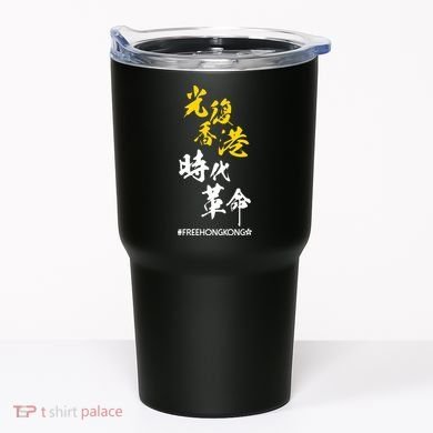 Liberate Free Hong Kong Revolution Tumbler