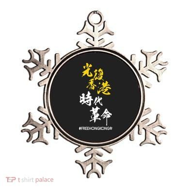 Liberate Free Hong Kong Revolution Ornament