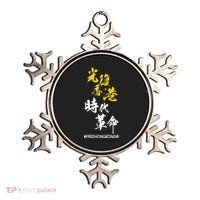 Liberate Free Hong Kong Revolution Ornament thumb 0