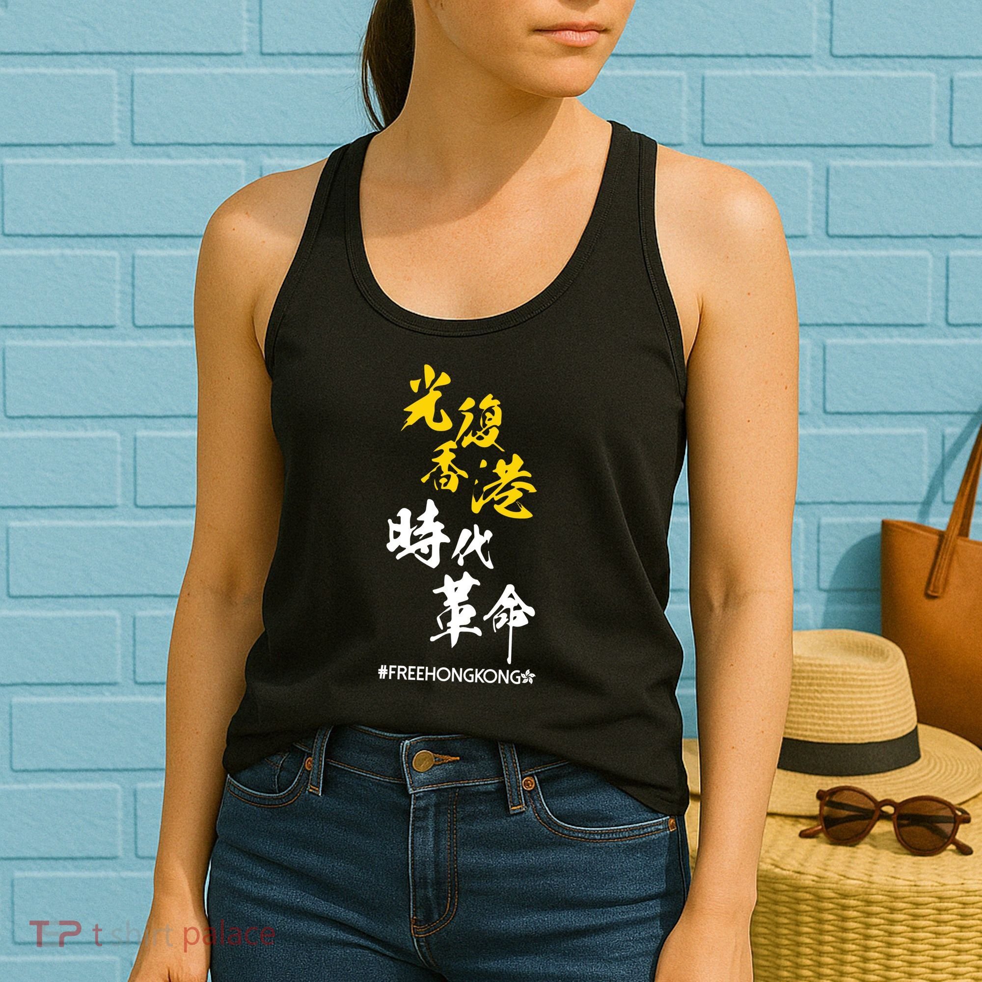 Liberate Free Hong Kong Revolution Women's Tank Top