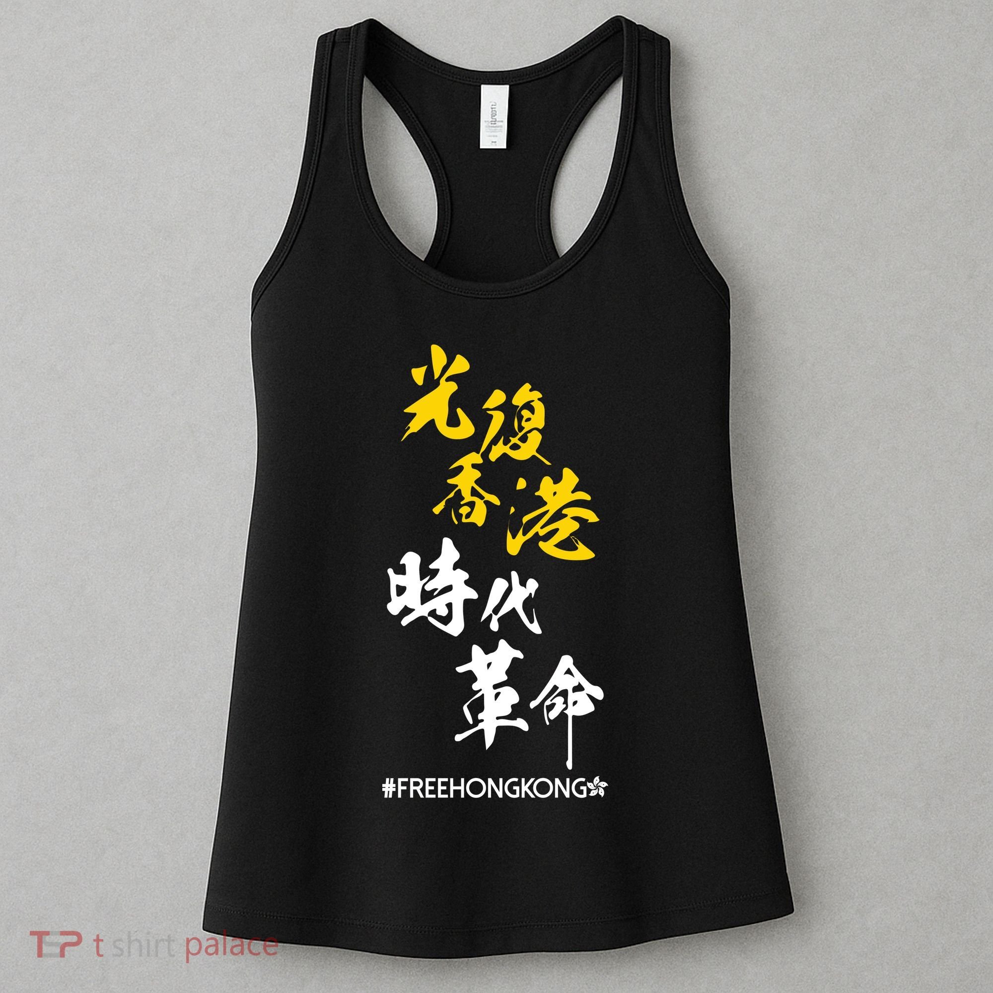 Liberate Free Hong Kong Revolution Women's Tank Top