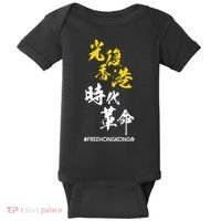 Liberate Free Hong Kong Revolution Baby Bodysuit thumb 0