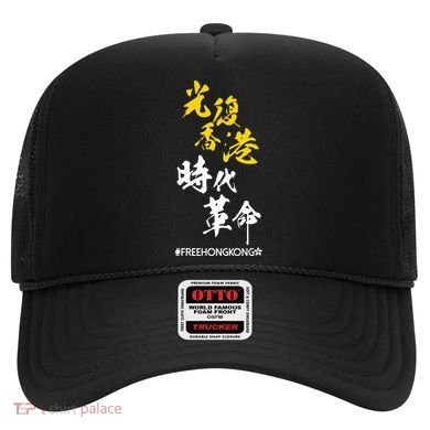 Liberate Free Hong Kong Revolution Hat