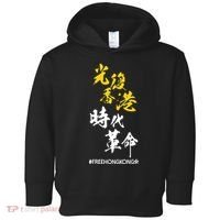 Liberate Free Hong Kong Revolution Toddler Hoodie thumb 0