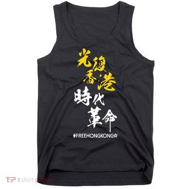 Liberate Free Hong Kong Revolution Tank Top