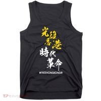 Liberate Free Hong Kong Revolution Tank Top thumb 0