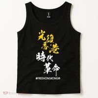 Liberate Free Hong Kong Revolution Tank Top thumb 2