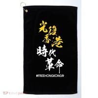 Liberate Free Hong Kong Revolution Golf Towel thumb 0