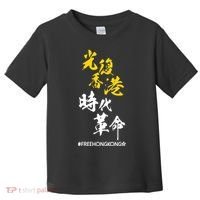 Liberate Free Hong Kong Revolution Toddler T-Shirt thumb 0