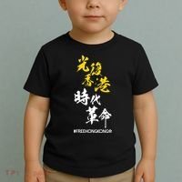 Liberate Free Hong Kong Revolution Toddler T-Shirt thumb 2