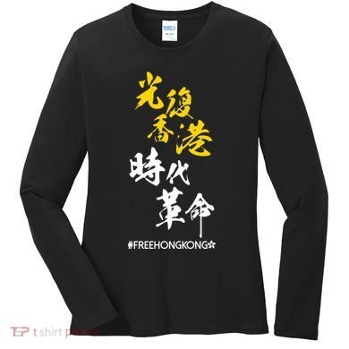 Liberate Free Hong Kong Revolution Women's Long Sleeve Shirt