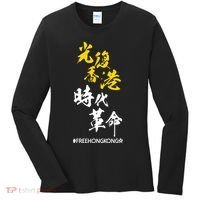 Liberate Free Hong Kong Revolution Women's Long Sleeve Shirt thumb 0