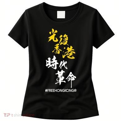 Liberate Free Hong Kong Revolution Women's T-Shirt