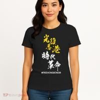 Liberate Free Hong Kong Revolution Women's T-Shirt thumb 4
