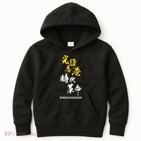 Liberate Free Hong Kong Revolution Kids Hoodie thumb 0