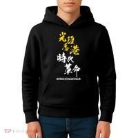Liberate Free Hong Kong Revolution Kids Hoodie thumb 4