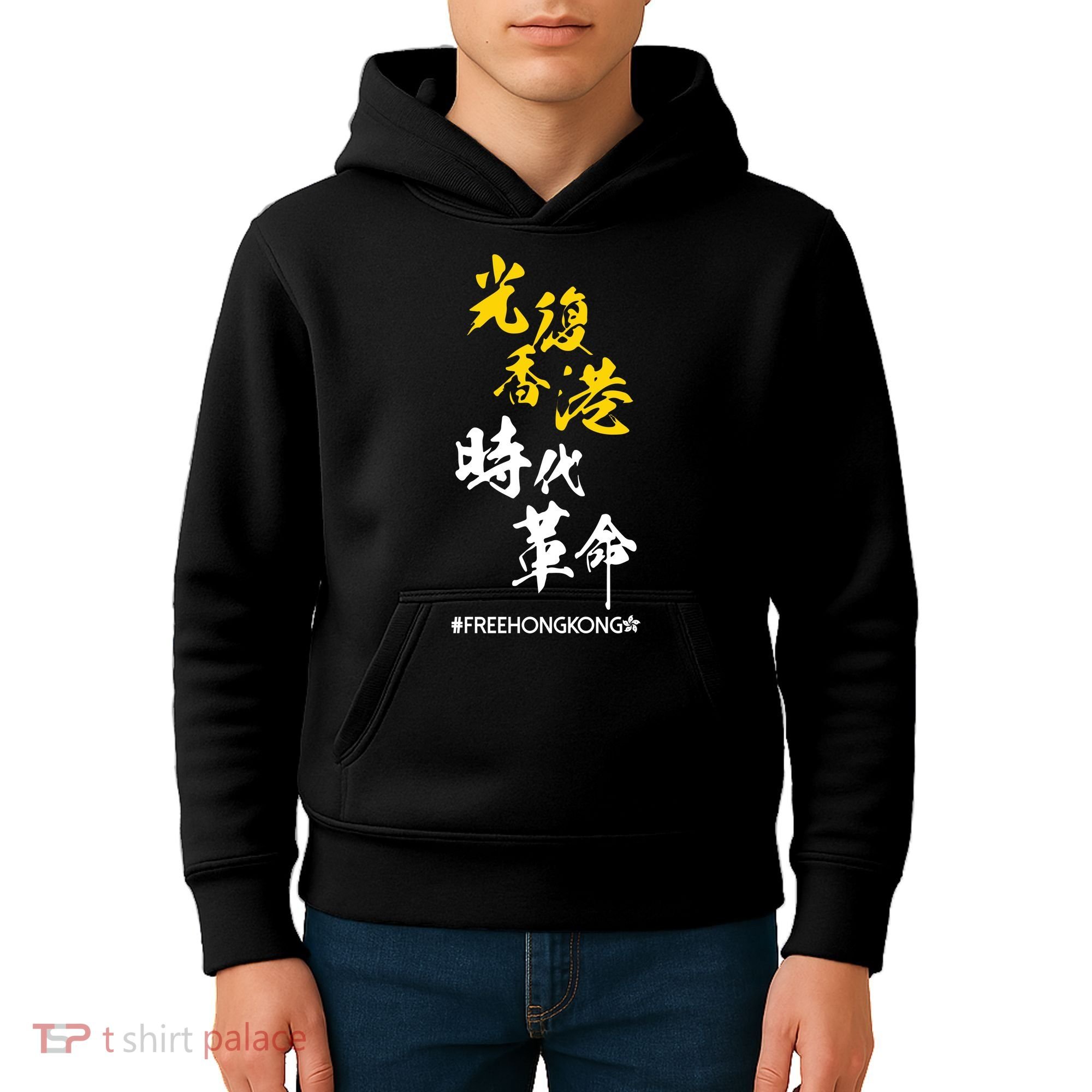 Liberate Free Hong Kong Revolution Kids Hoodie