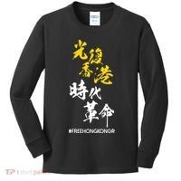 Liberate Free Hong Kong Revolution Kids Long Sleeve Shirt thumb 0