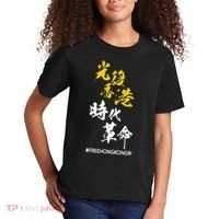 Liberate Free Hong Kong Revolution Kids T-Shirt thumb 2