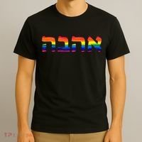 Love In Hebrew Ahava Israeli Hebrews Pride Jewish T-Shirt thumb 3