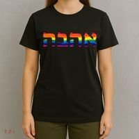 Love In Hebrew Ahava Israeli Hebrews Pride Jewish T-Shirt thumb 4