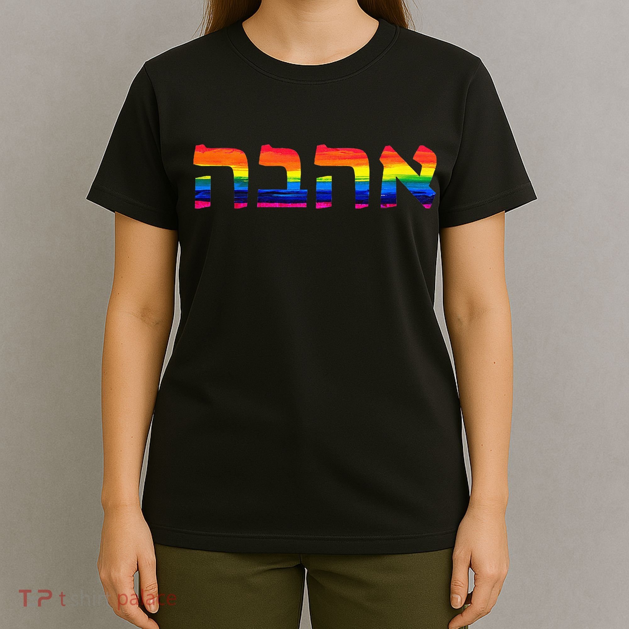 Love In Hebrew Ahava Israeli Hebrews Pride Jewish T-Shirt