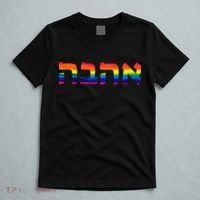 Love In Hebrew Ahava Israeli Hebrews Pride Jewish T-Shirt thumb 5