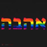 Love In Hebrew Ahava Israeli Hebrews Pride Jewish T-Shirt thumb 7