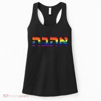 Love In Hebrew Ahava Israeli Hebrews Pride Jewish Women's Tank Top thumb 0