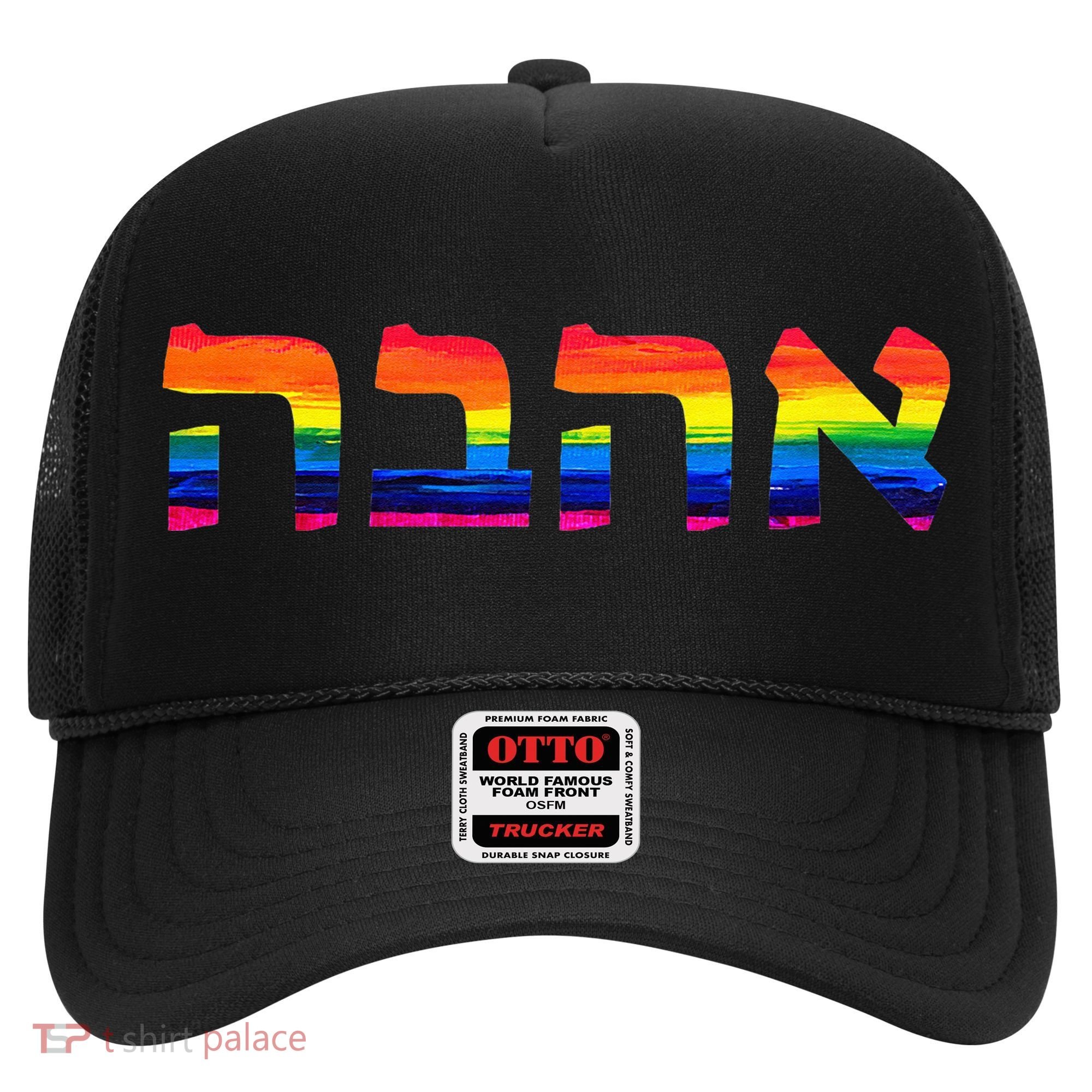 Love In Hebrew Ahava Israeli Hebrews Pride Jewish Hat