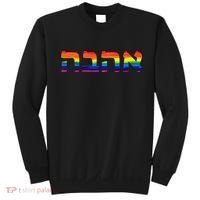 Love in Hebrew Ahava Israeli Hebrew's Pride Jewish Sweatshirt thumb 0